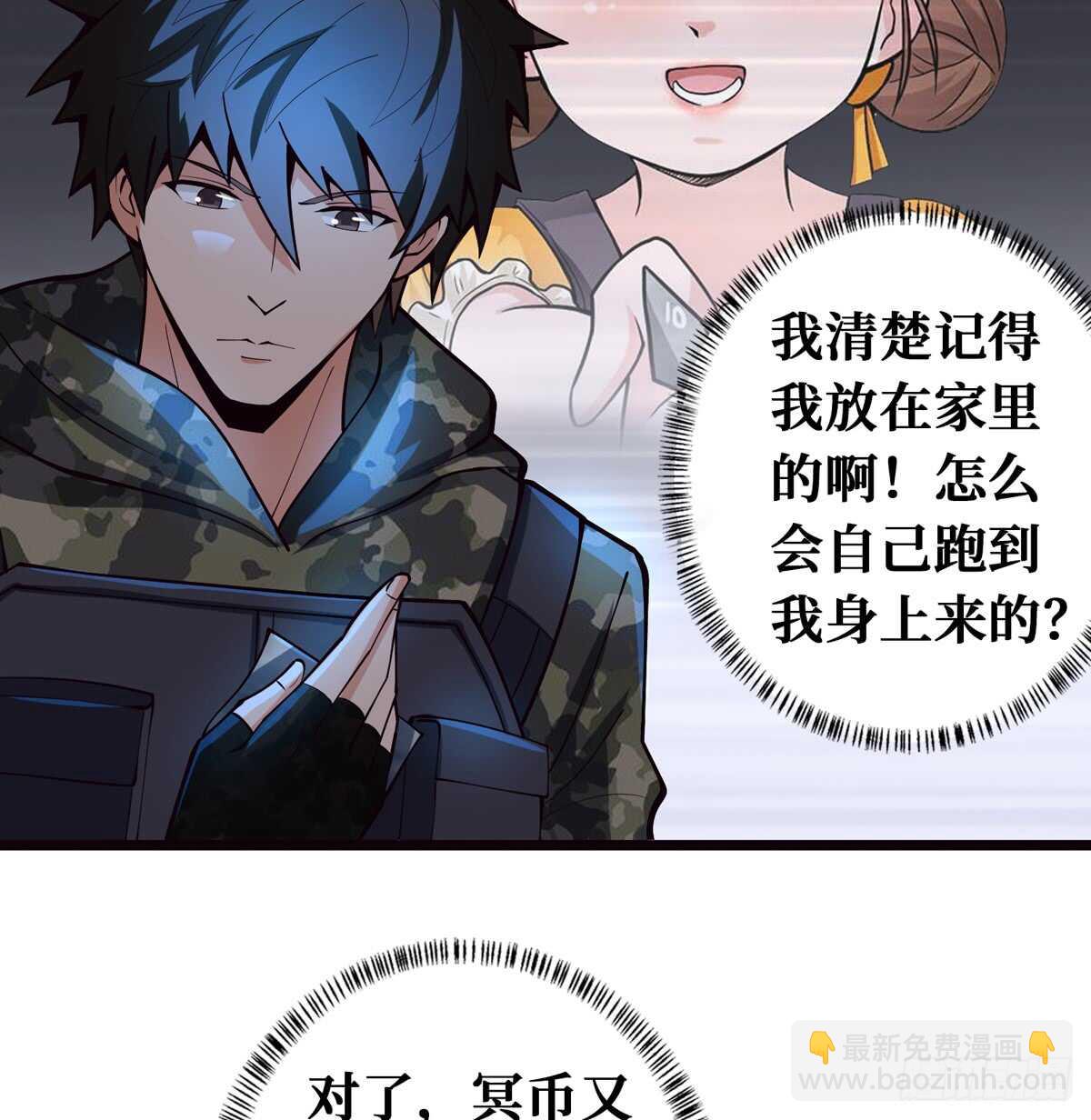 第63话 你身上香香的味道23