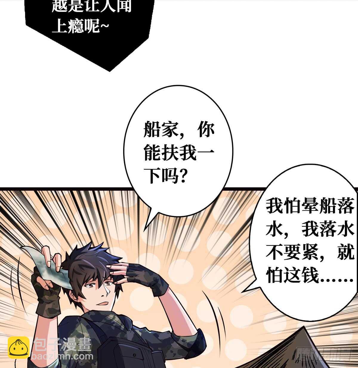 第63话 你身上香香的味道25