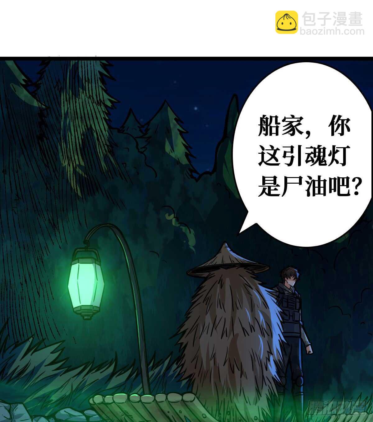 第63话 你身上香香的味道28