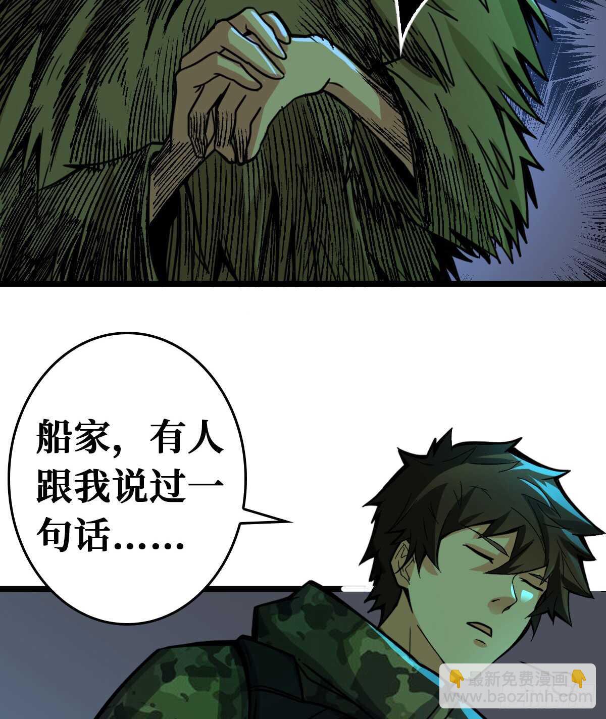 第63话 你身上香香的味道30