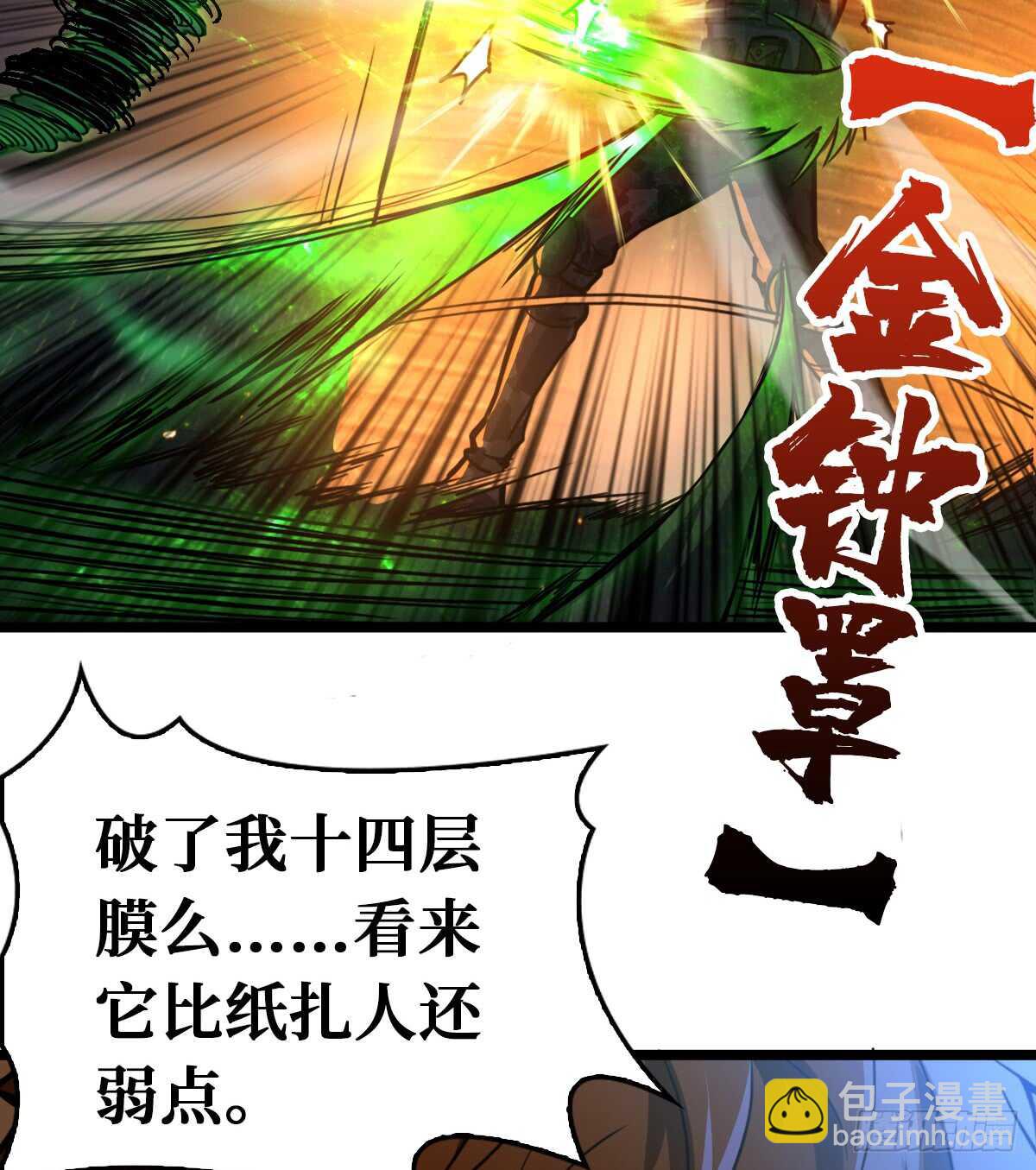 第63话 你身上香香的味道45