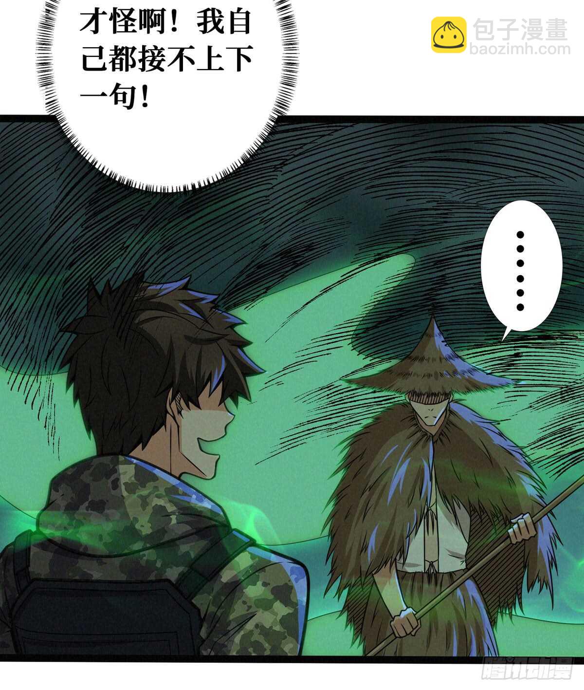 第63话 你身上香香的味道5