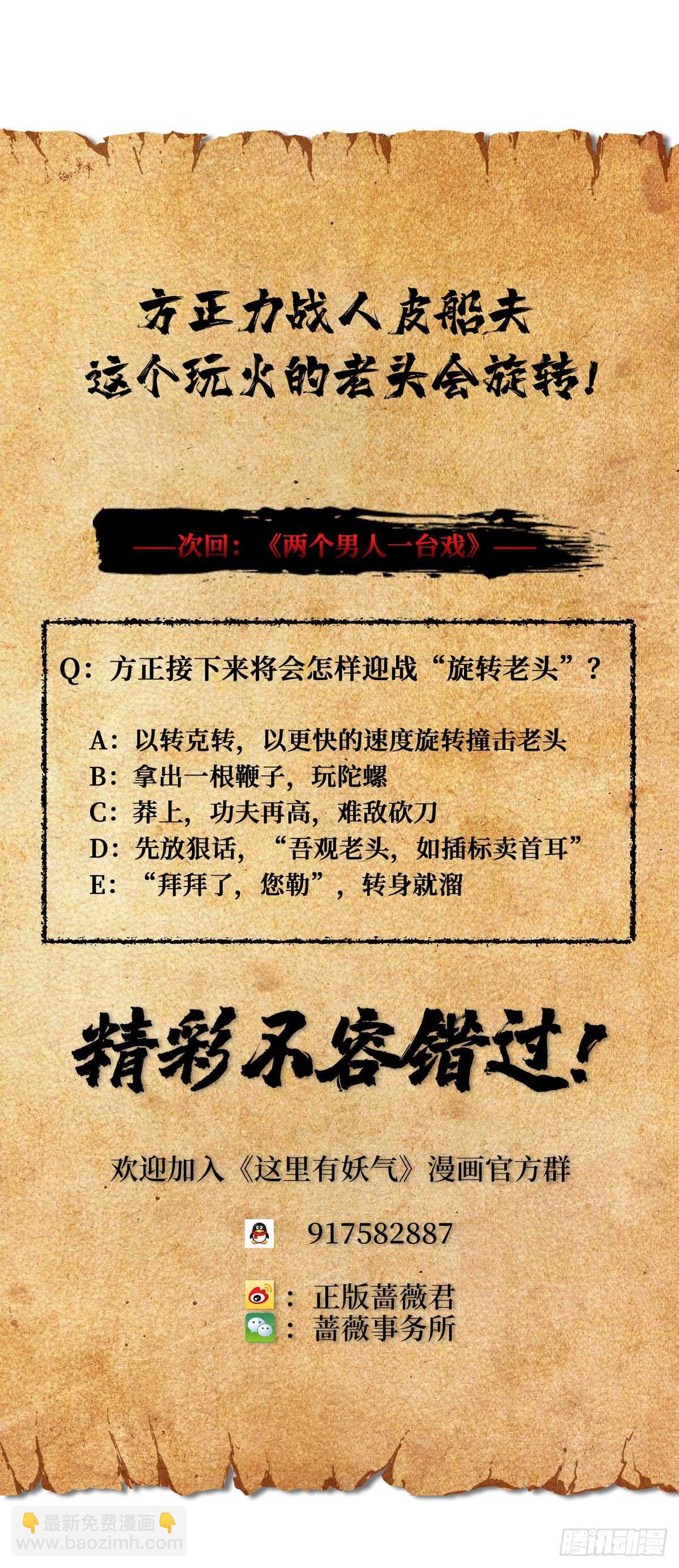 第63话 你身上香香的味道53