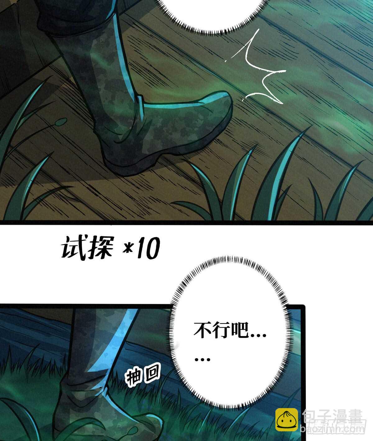 第63话 你身上香香的味道7