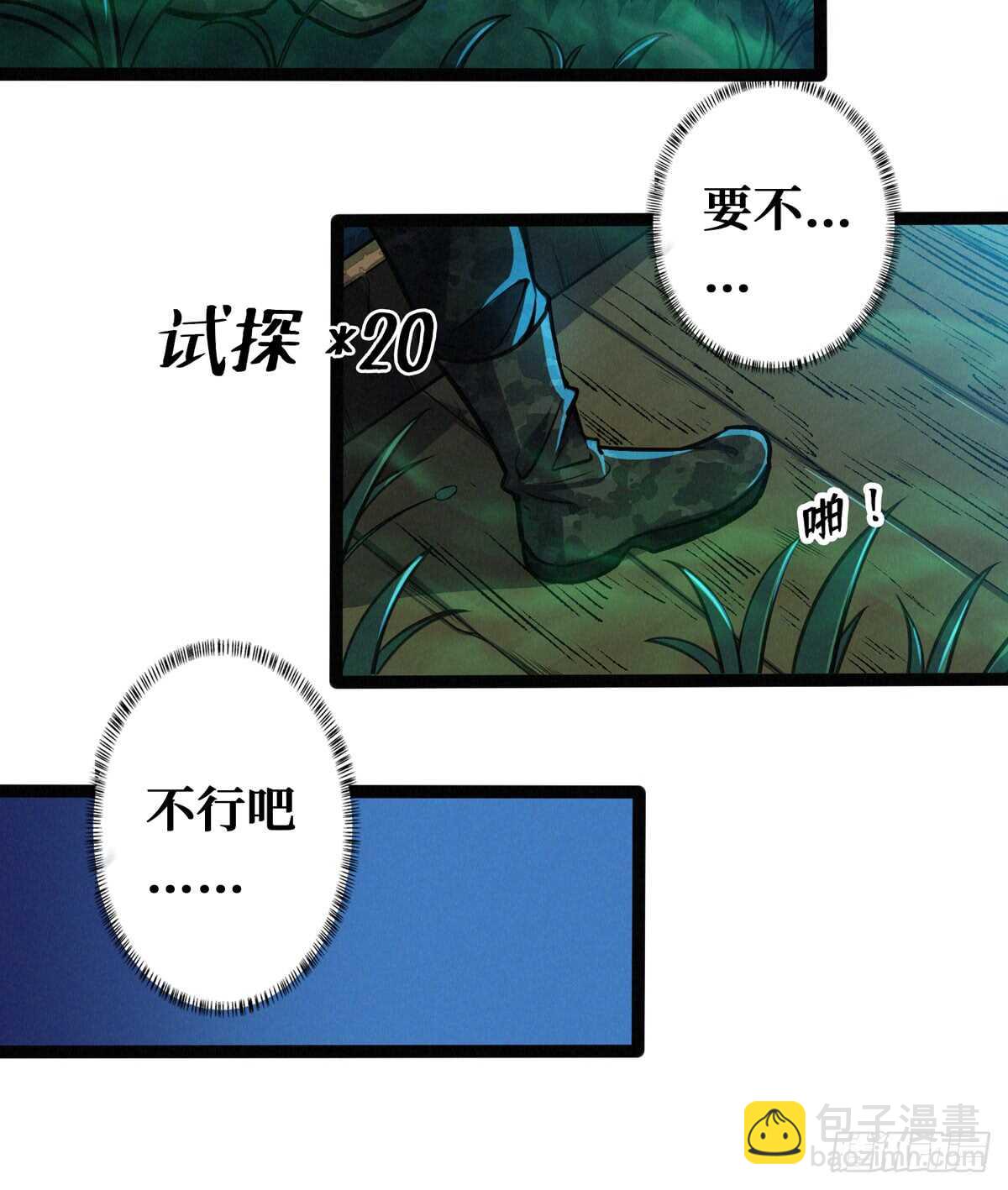 第63话 你身上香香的味道8