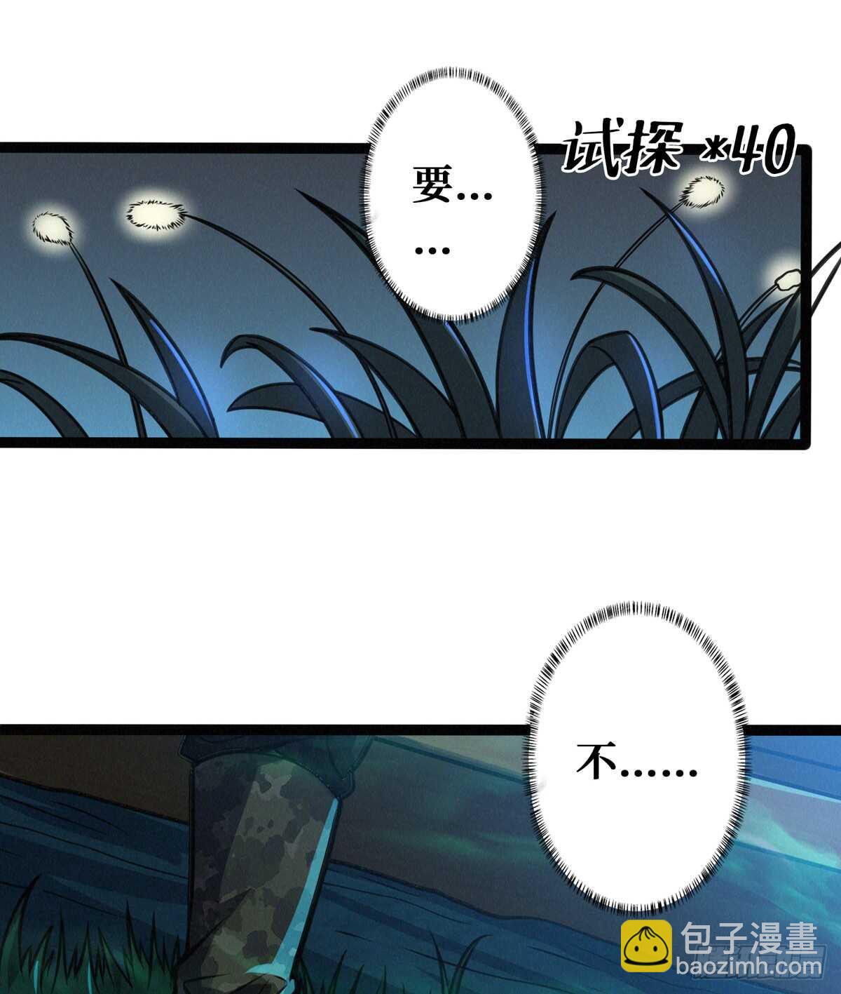 第63话 你身上香香的味道9