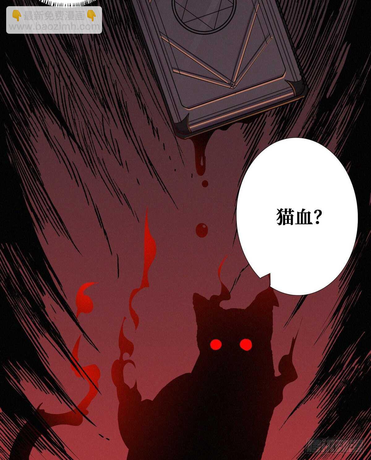 第81话 第二个病毒携带体12