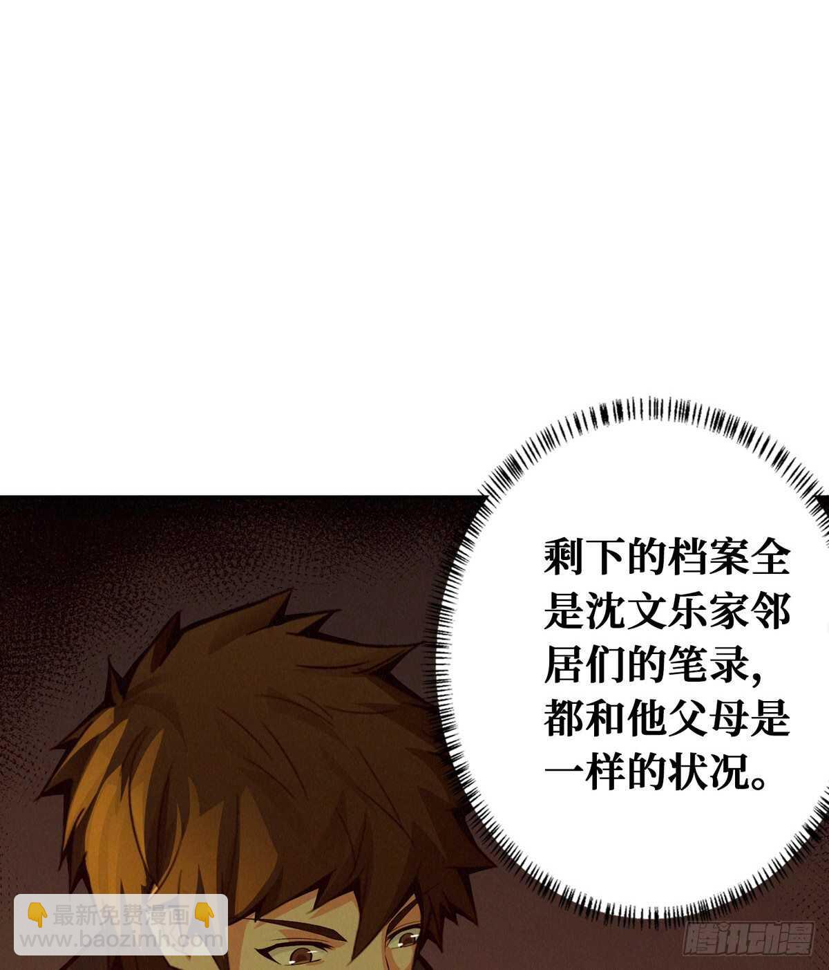 第81话 第二个病毒携带体2