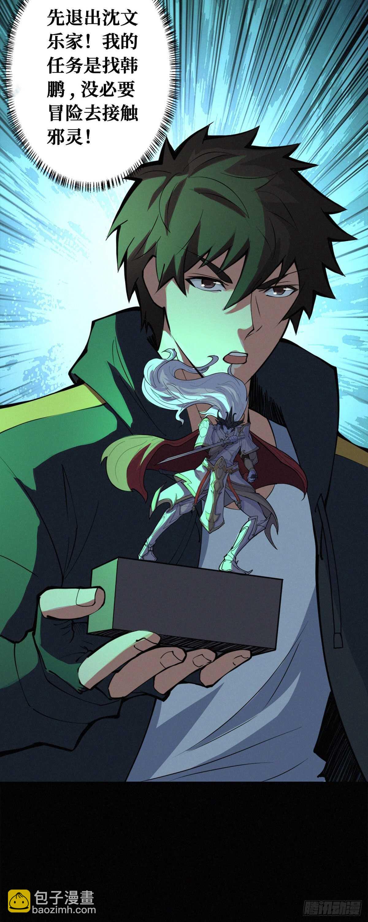 第86话 一二三稻草人10
