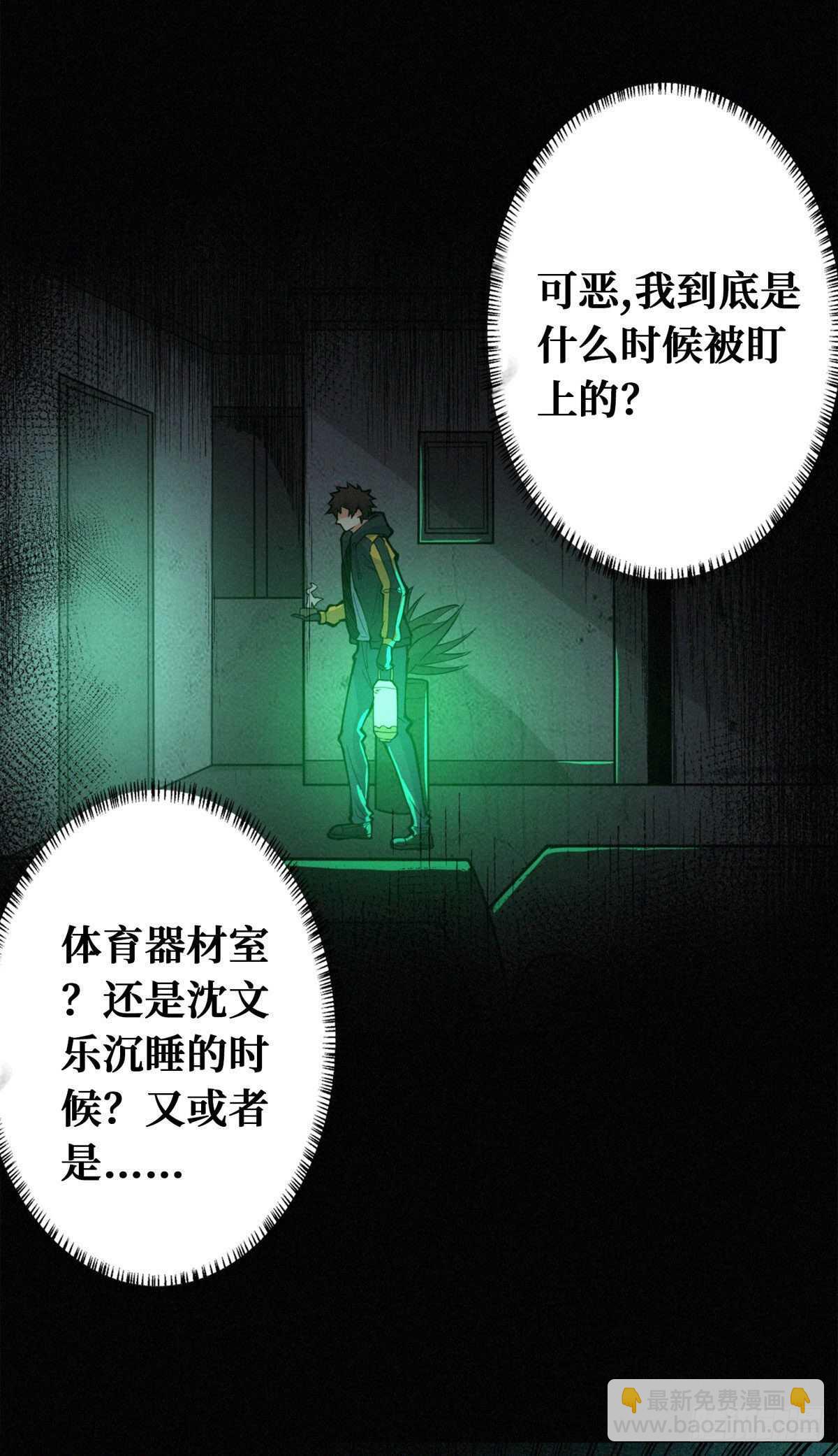 第86话 一二三稻草人11