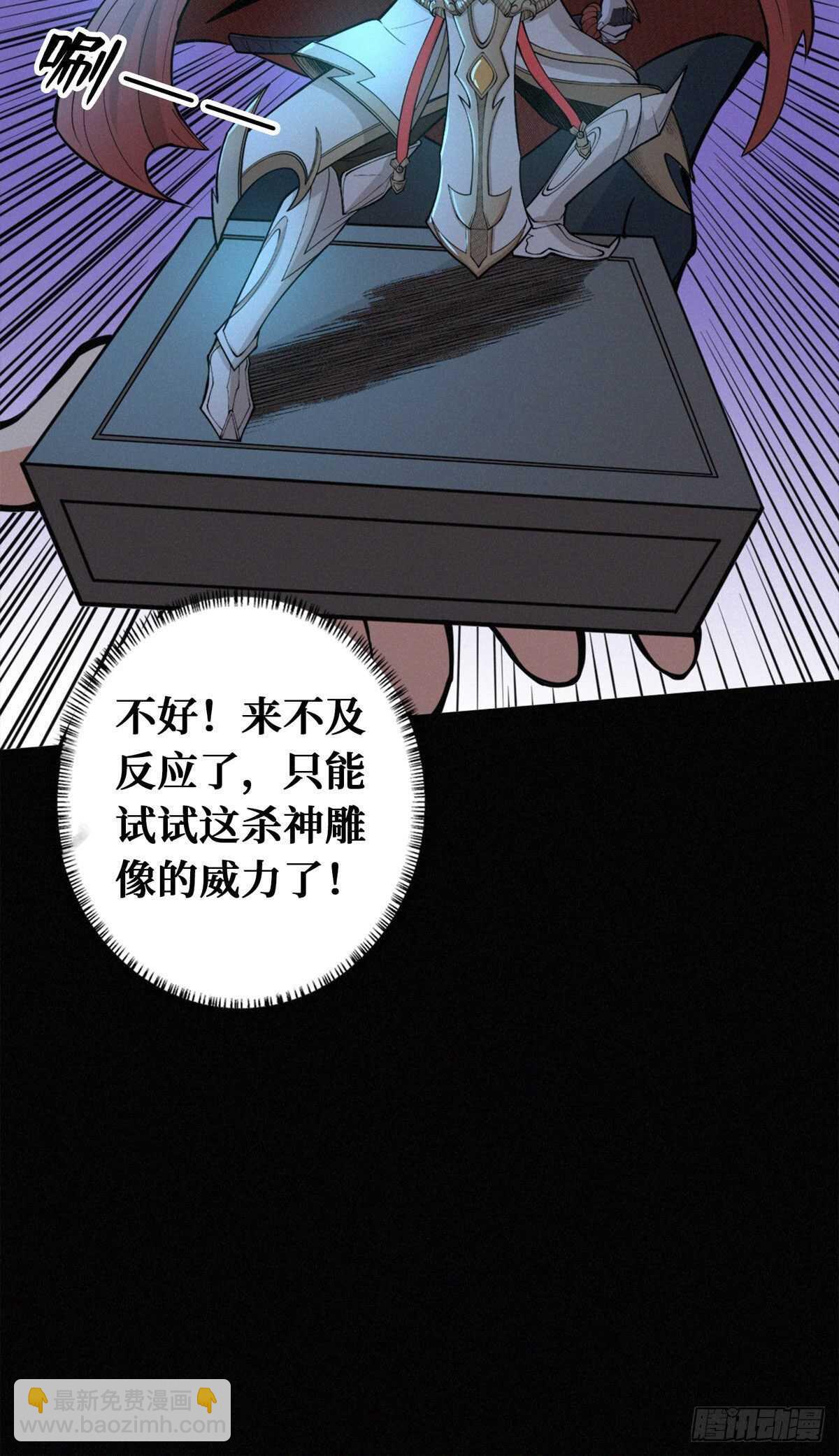 第86话 一二三稻草人16
