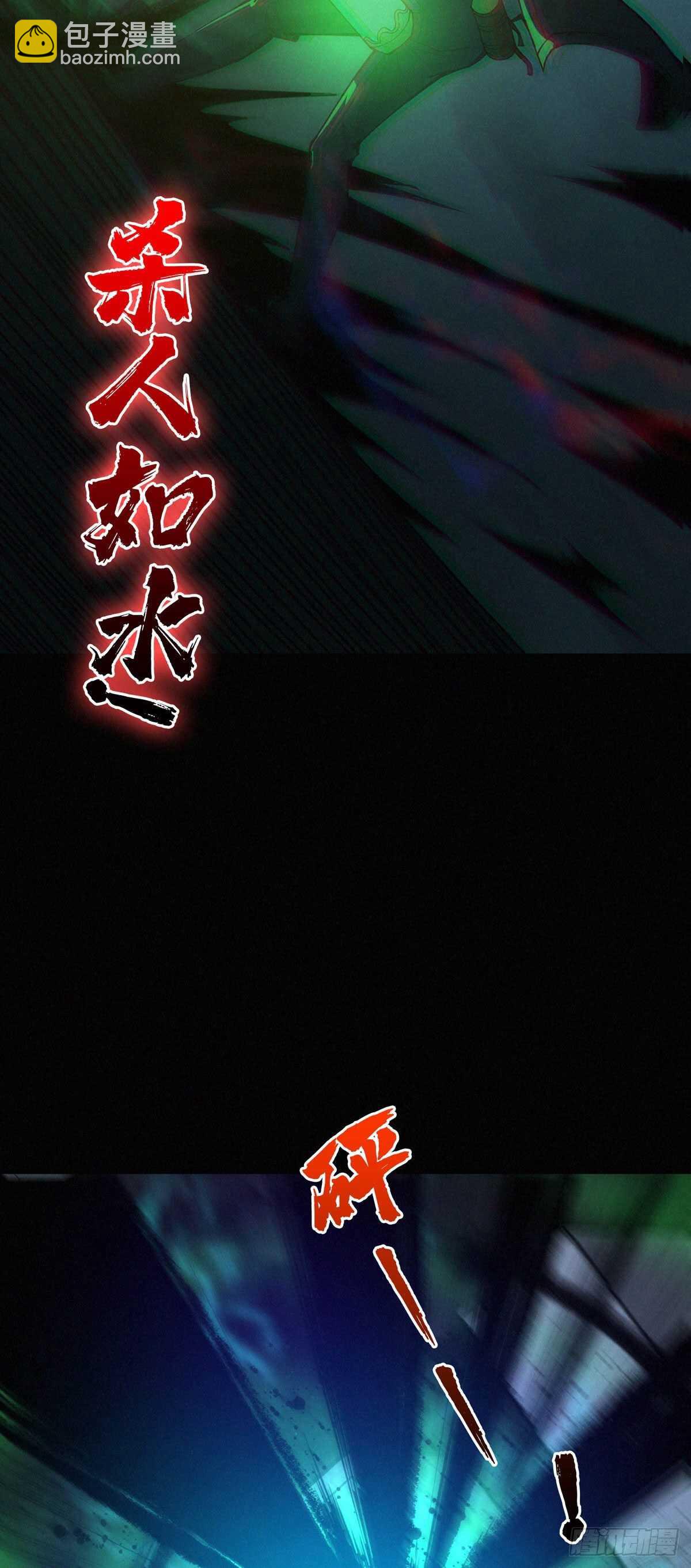 第86话 一二三稻草人18