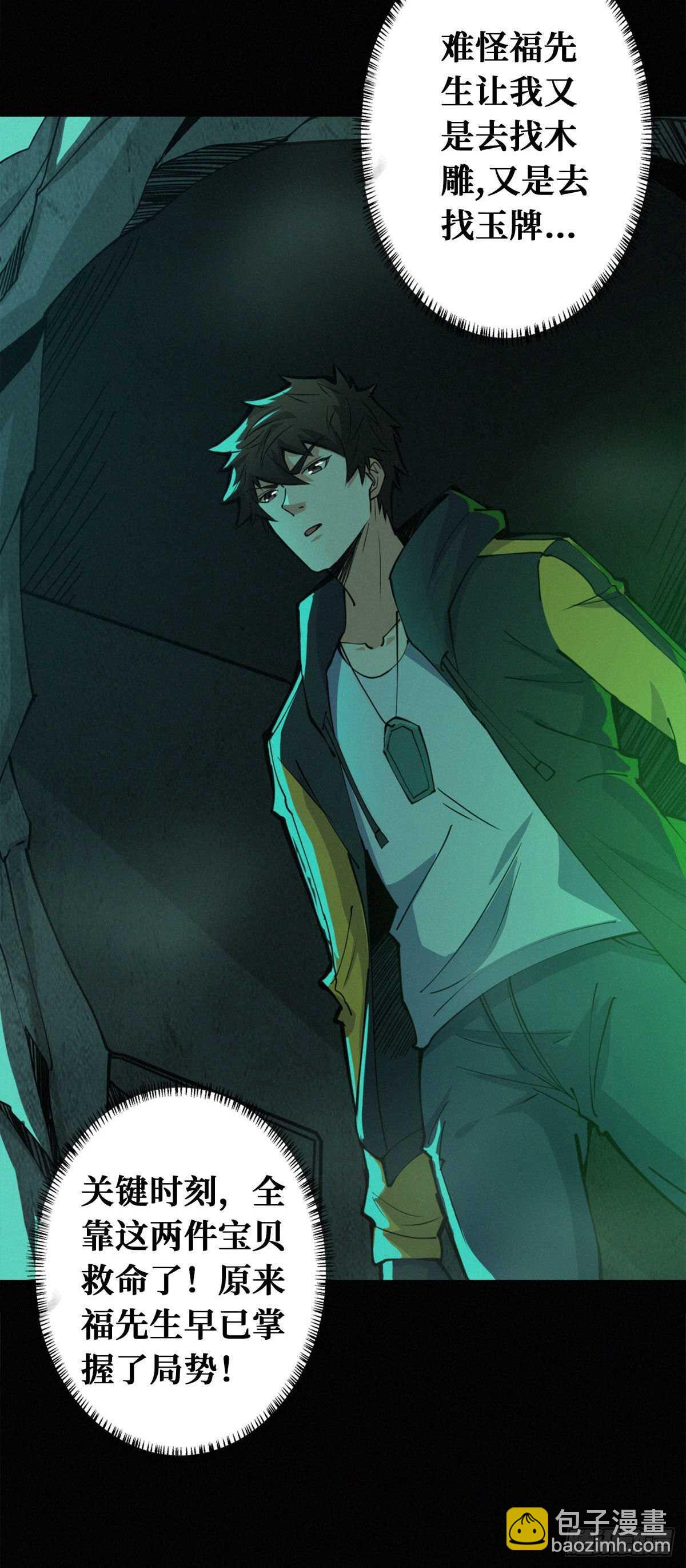 第86话 一二三稻草人22