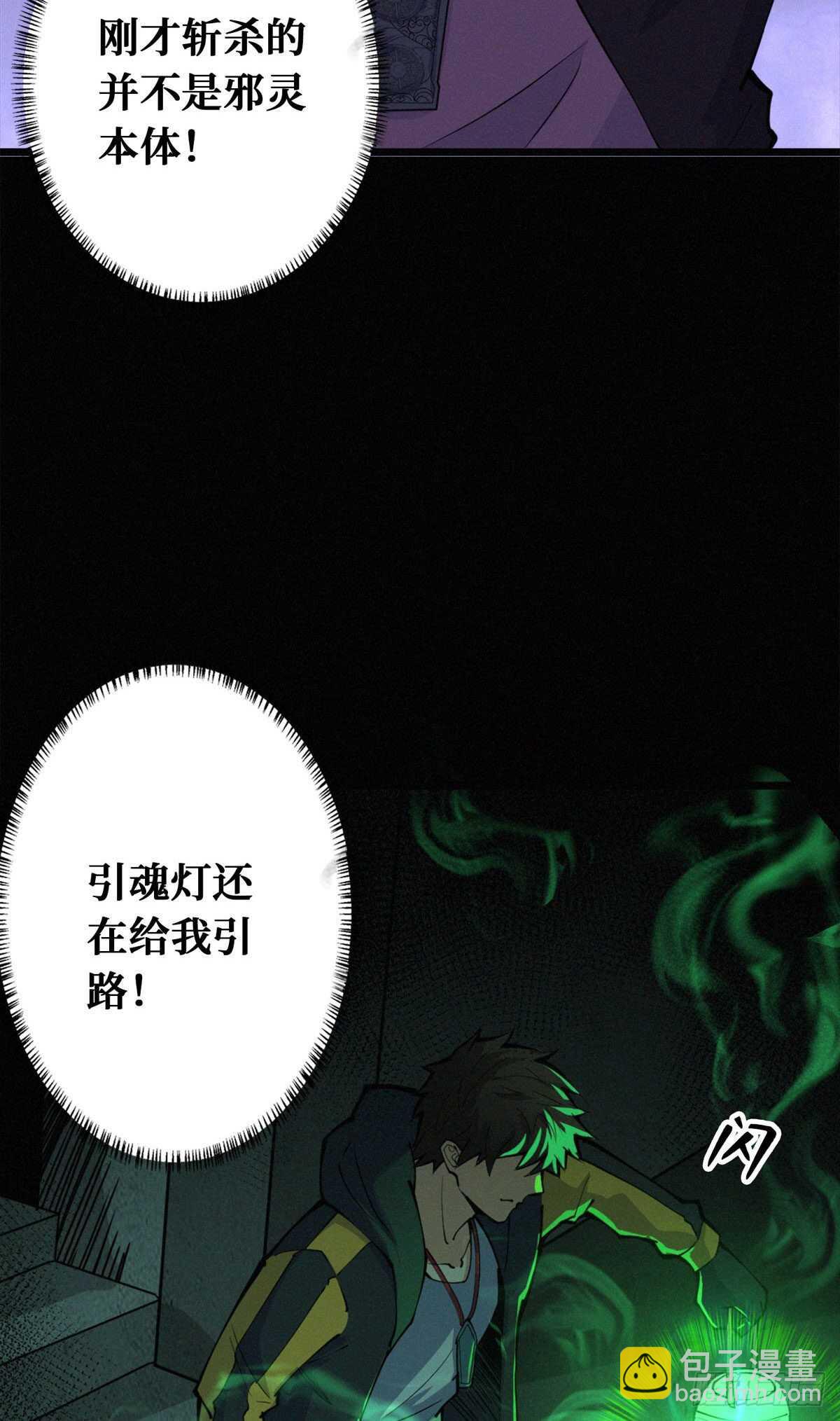 第86话 一二三稻草人24