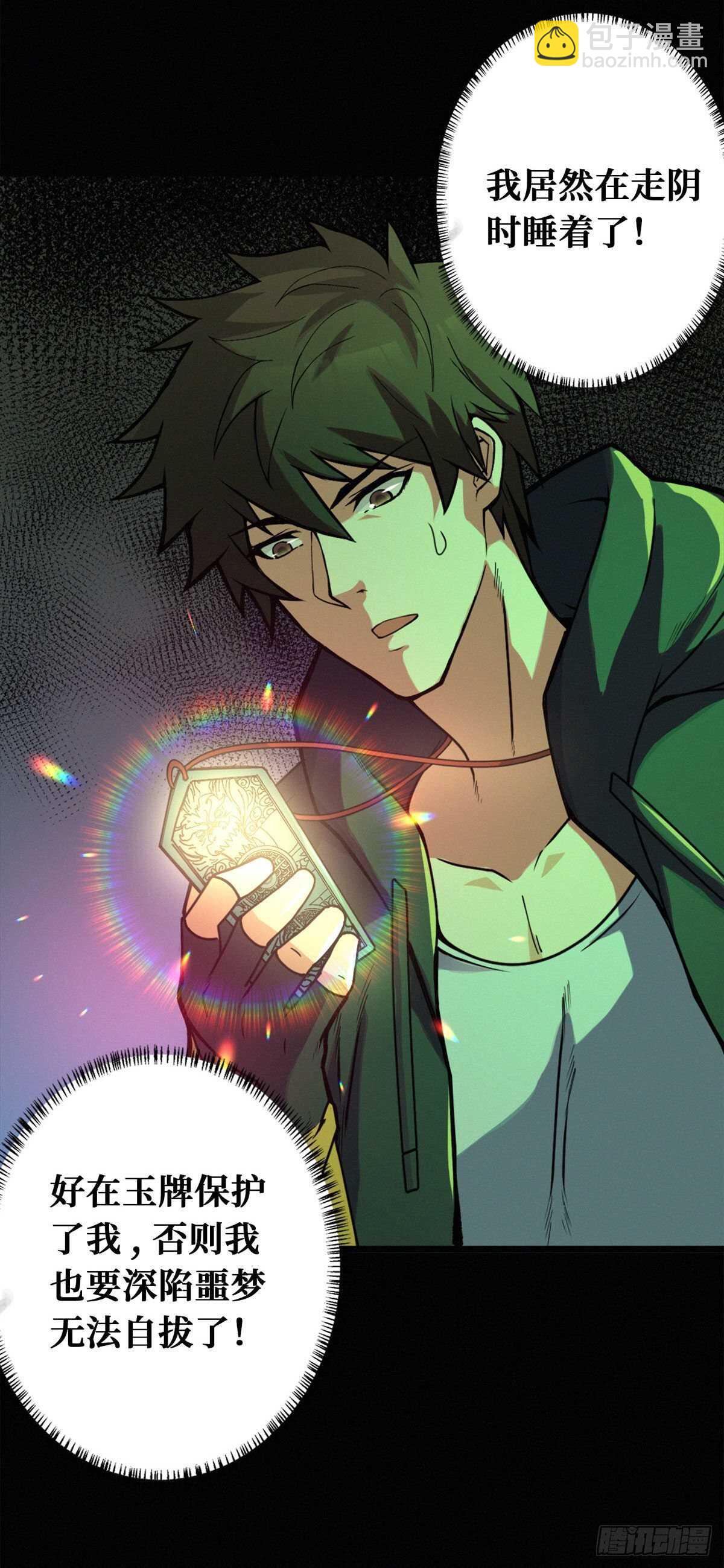 第86话 一二三稻草人3