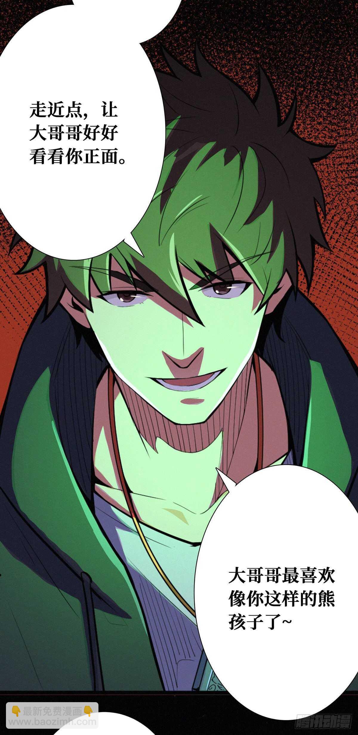 第86话 一二三稻草人32