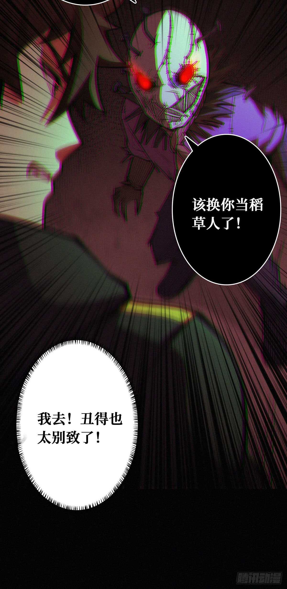 第86话 一二三稻草人34