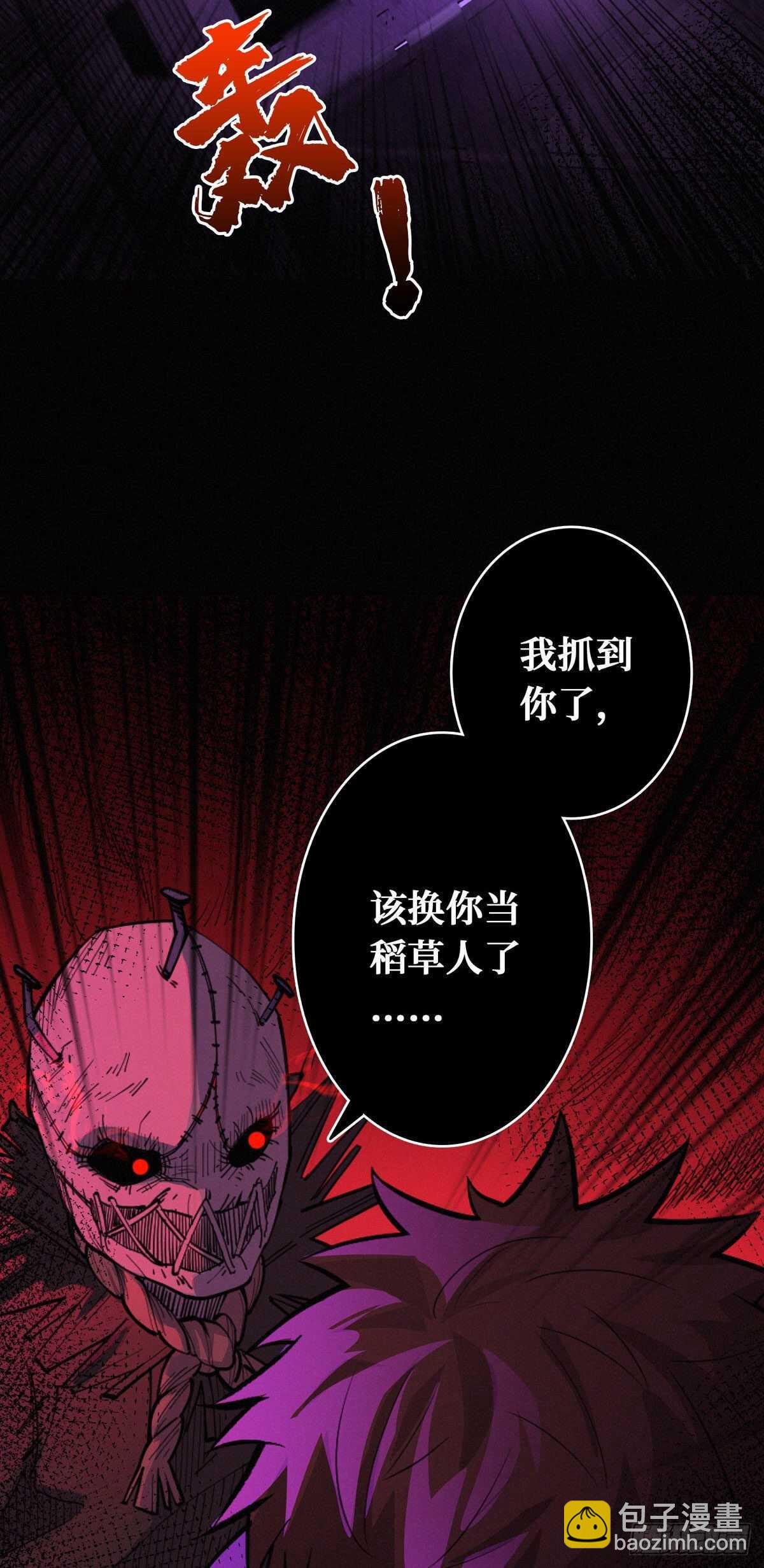 第86话 一二三稻草人39