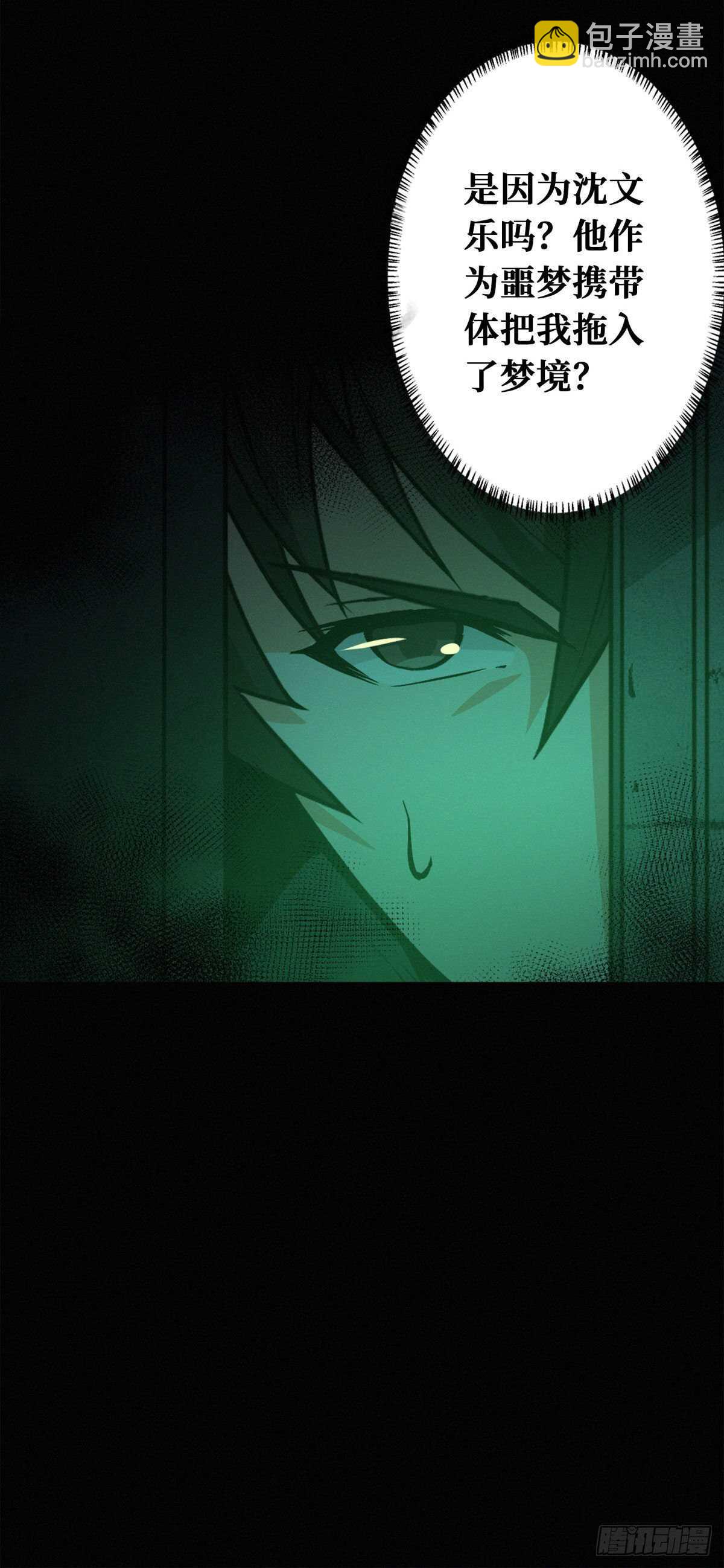 第86话 一二三稻草人4