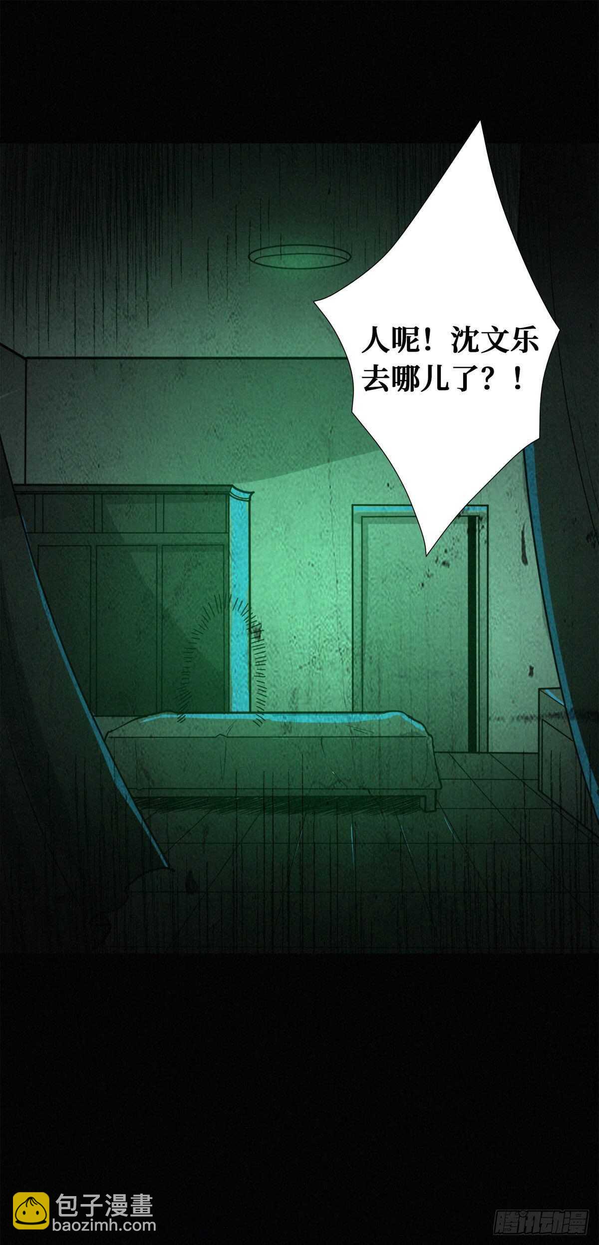 第86话 一二三稻草人5