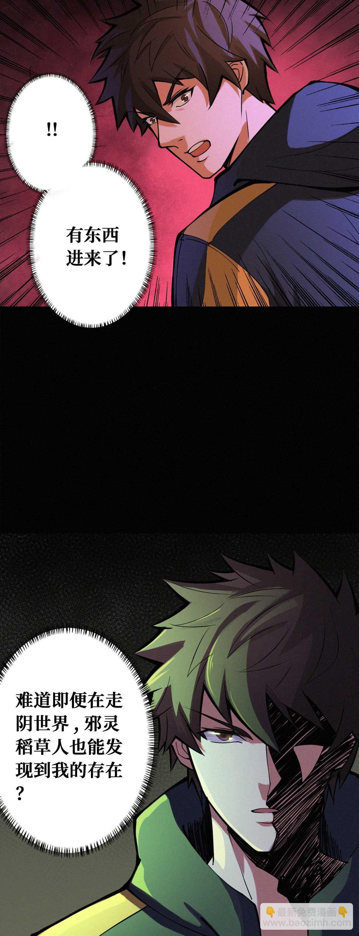 第86话 一二三稻草人7