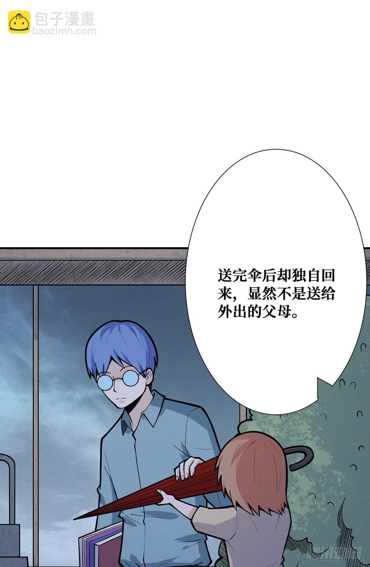 第95话 再杀一次死者11
