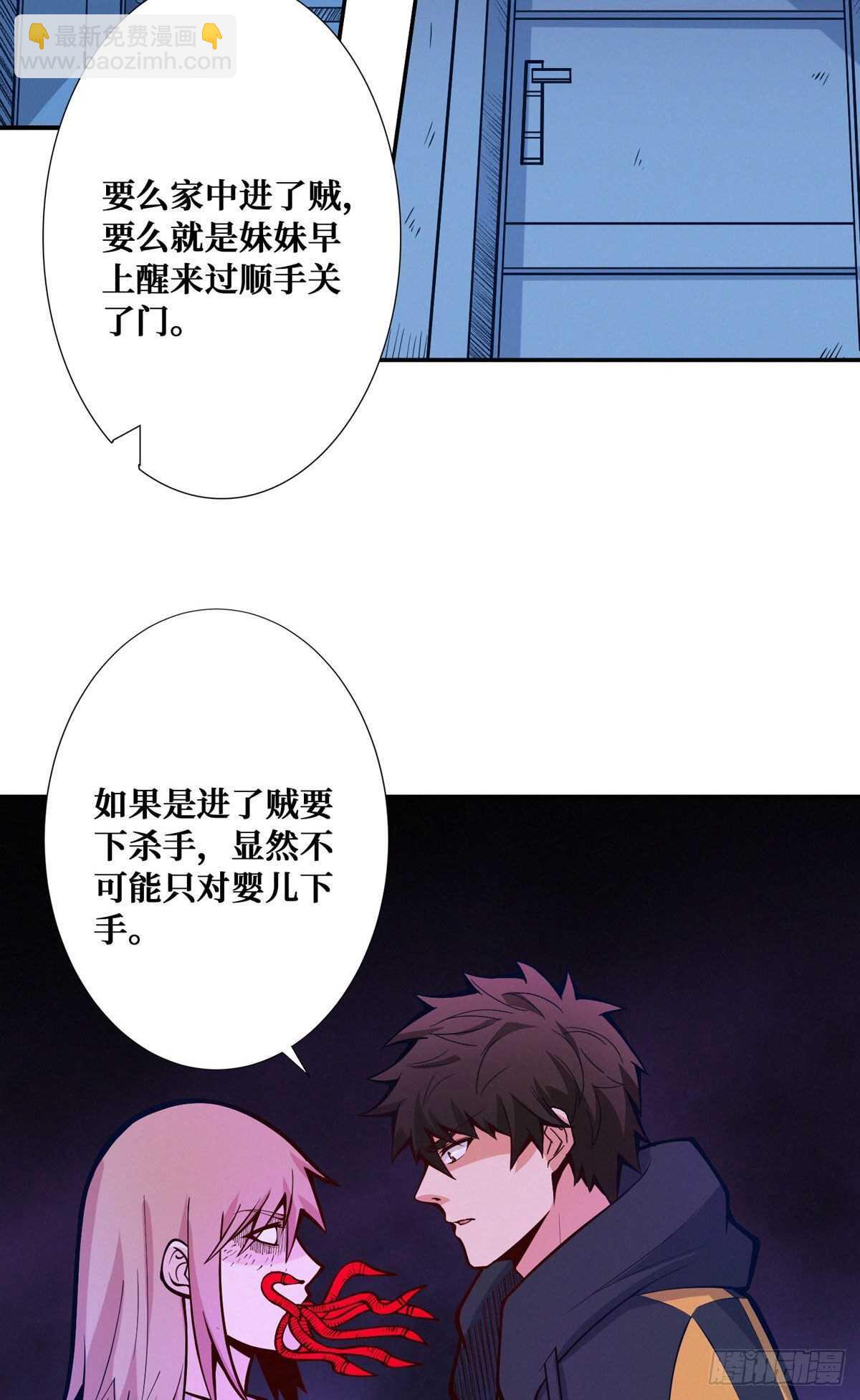 第95话 再杀一次死者13