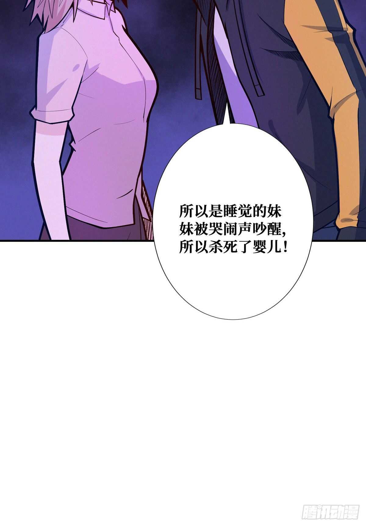 第95话 再杀一次死者14