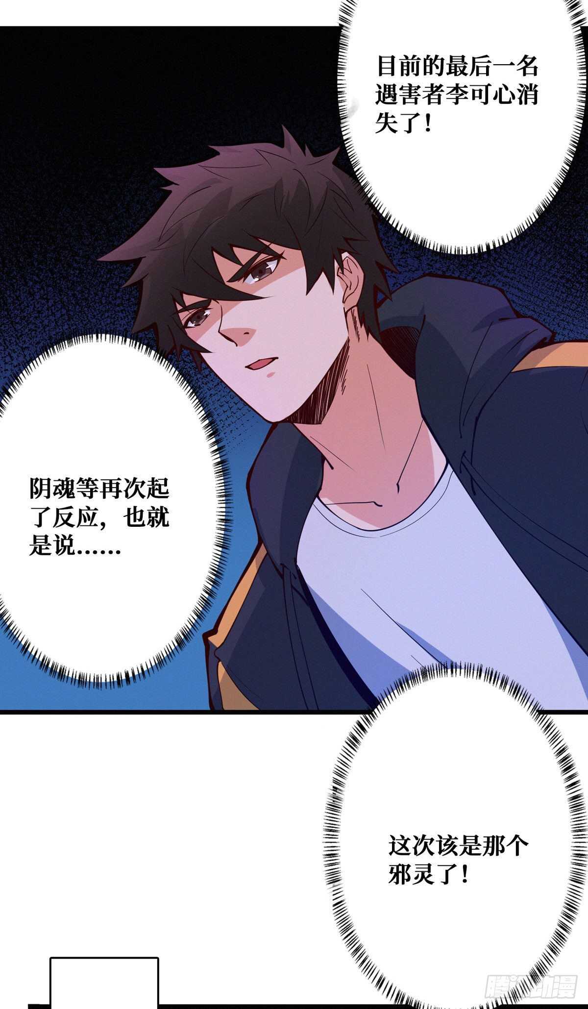 第95话 再杀一次死者17