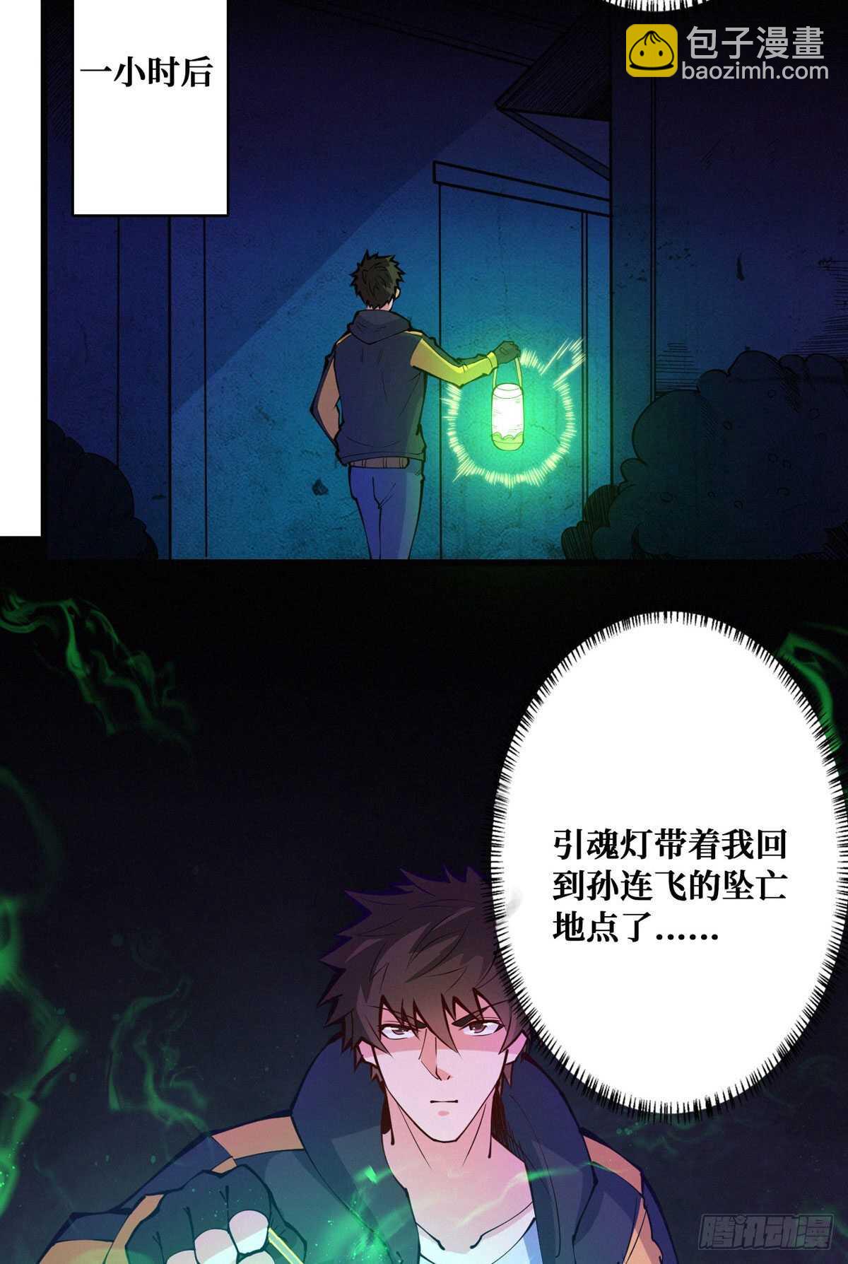 第95话 再杀一次死者18