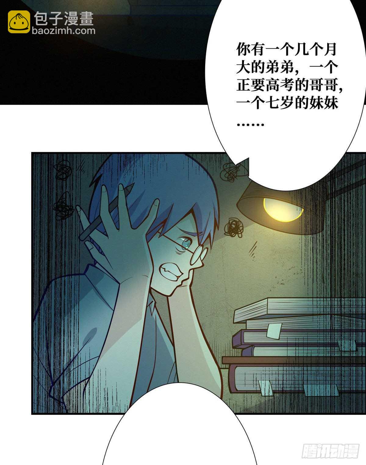 第95话 再杀一次死者2
