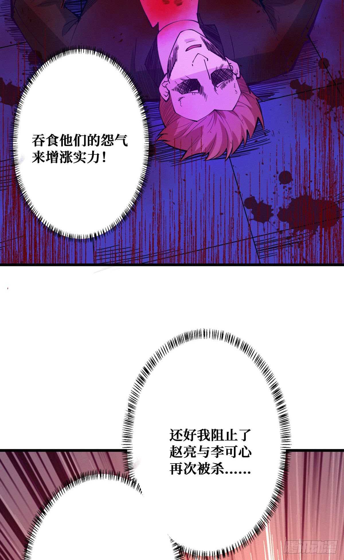 第95话 再杀一次死者24