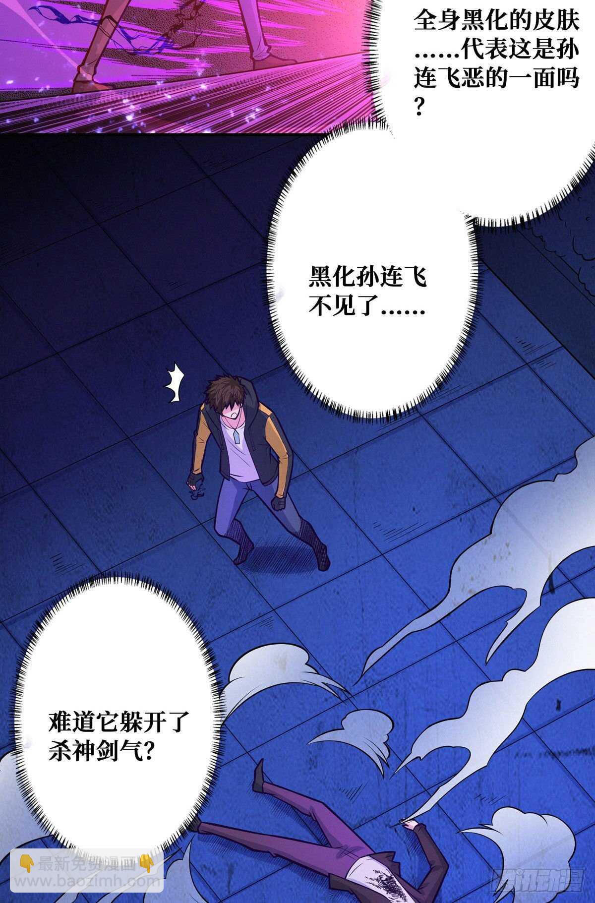 第95话 再杀一次死者29
