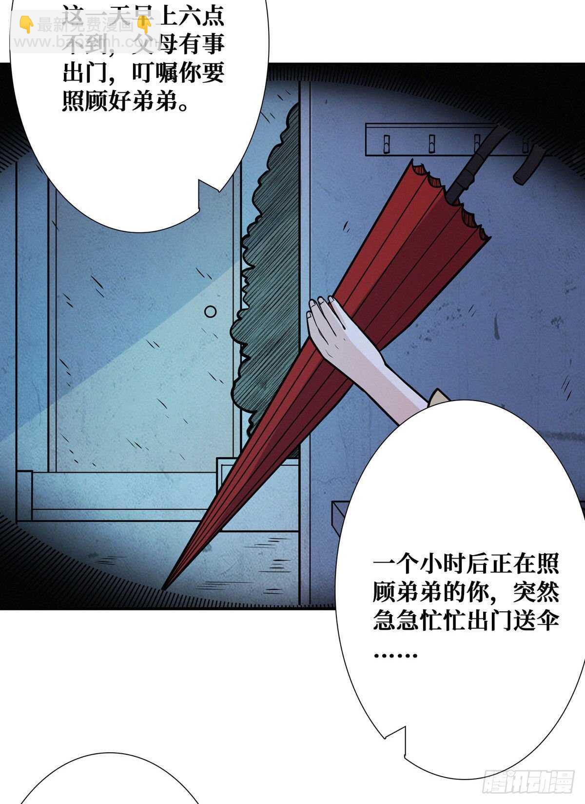 第95话 再杀一次死者4