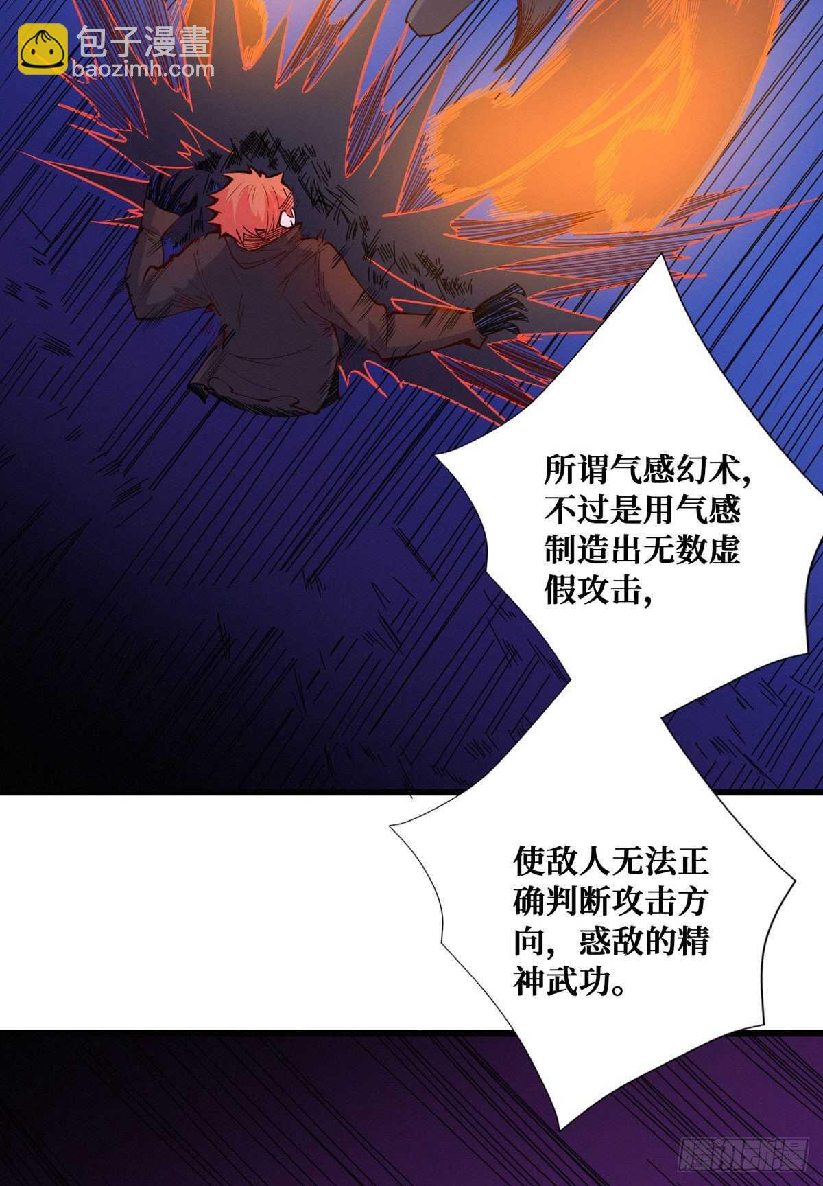 第95话 再杀一次死者44