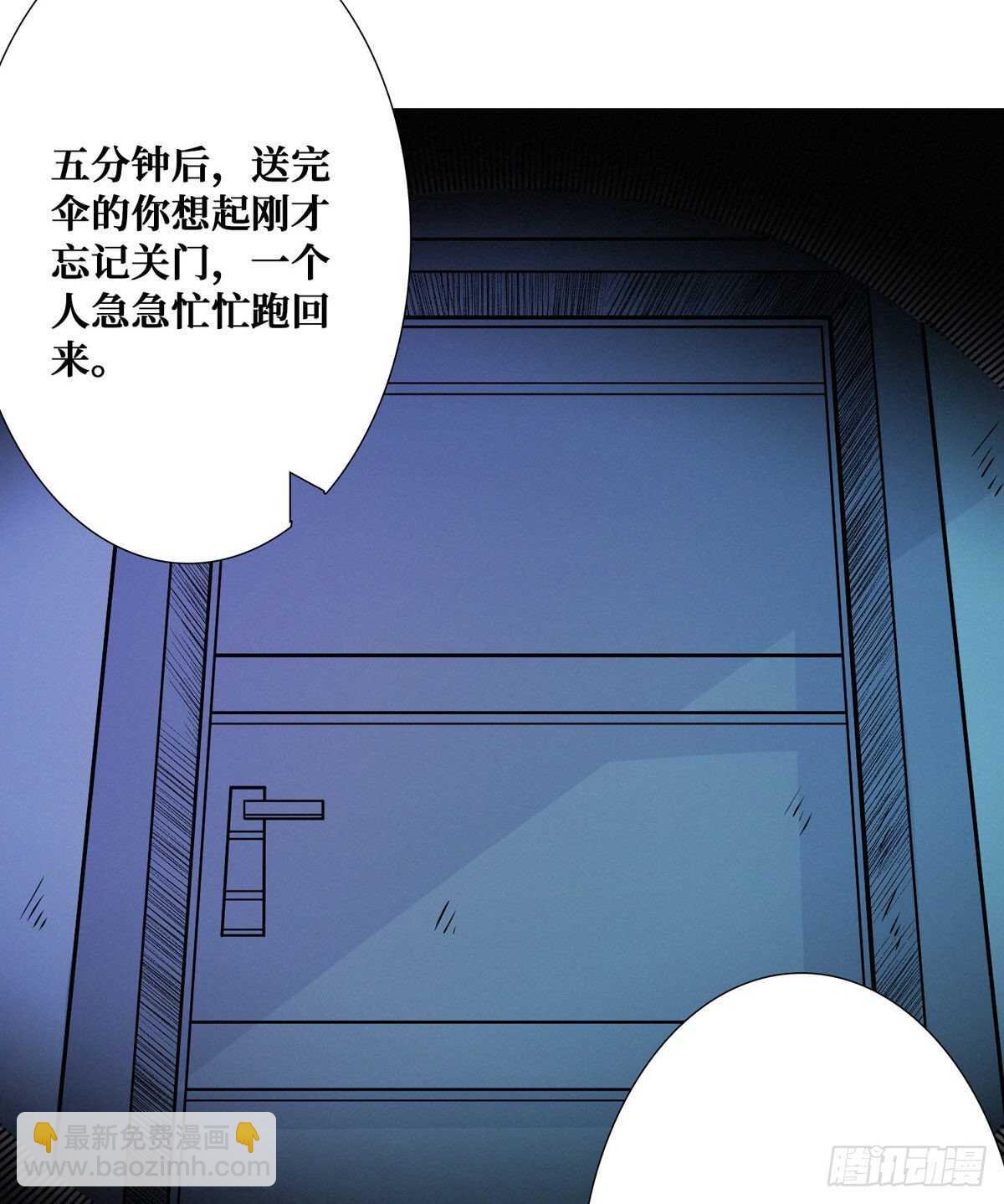 第95话 再杀一次死者5
