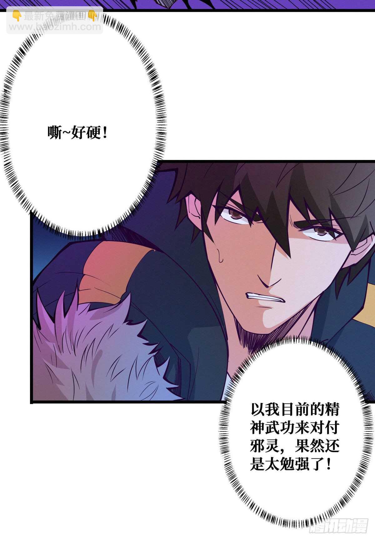 第95话 再杀一次死者50