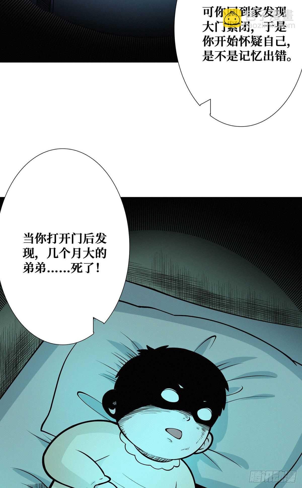 第95话 再杀一次死者6