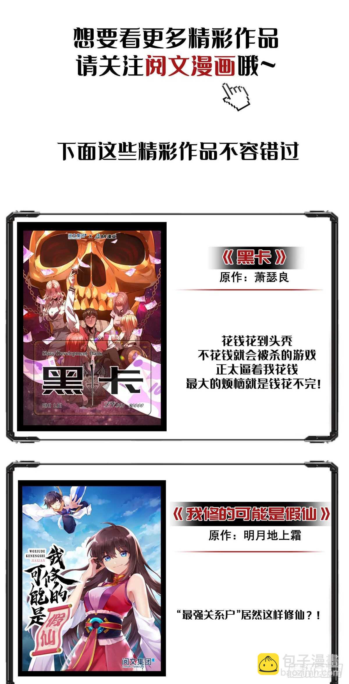 第95话 再杀一次死者67