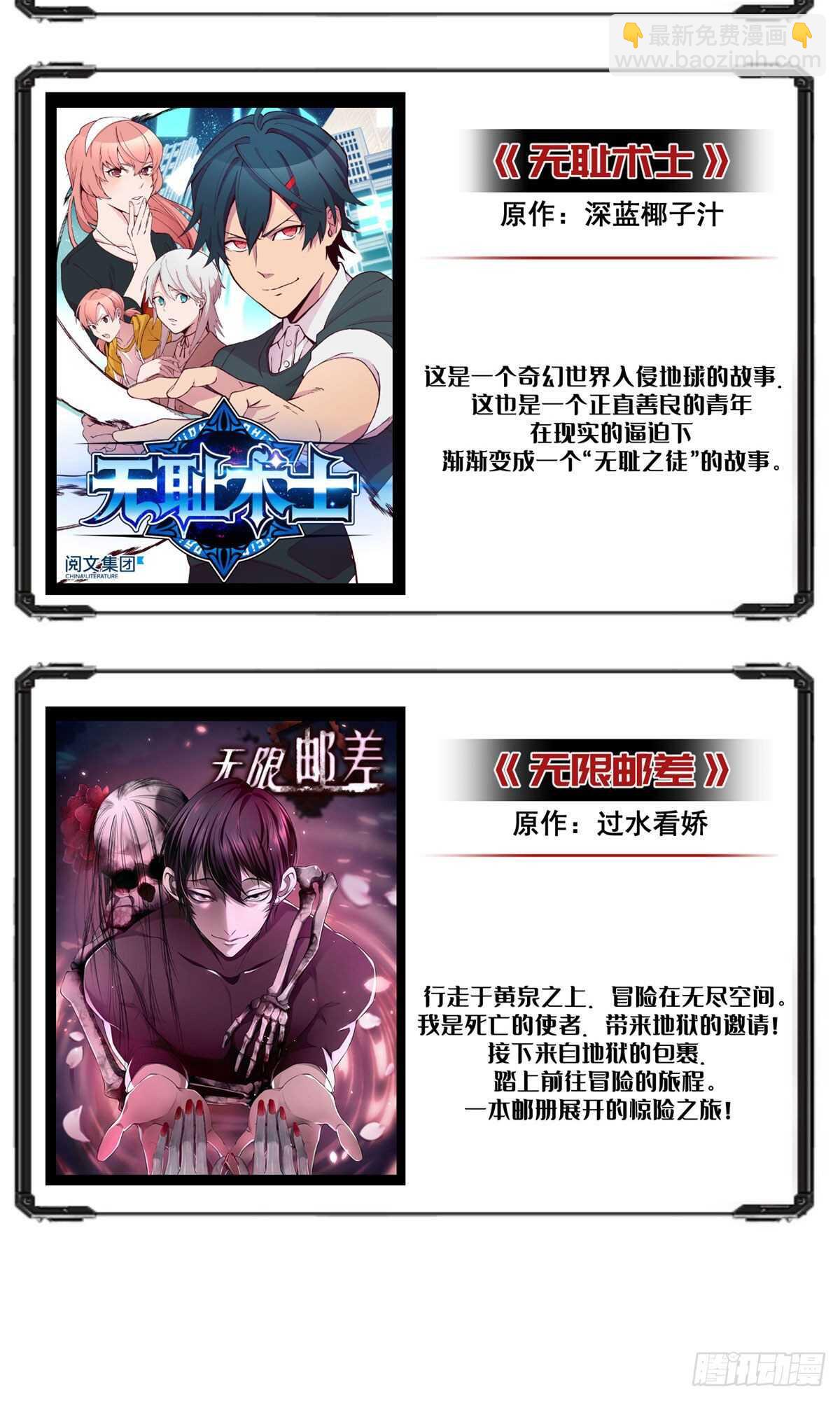 第95话 再杀一次死者68