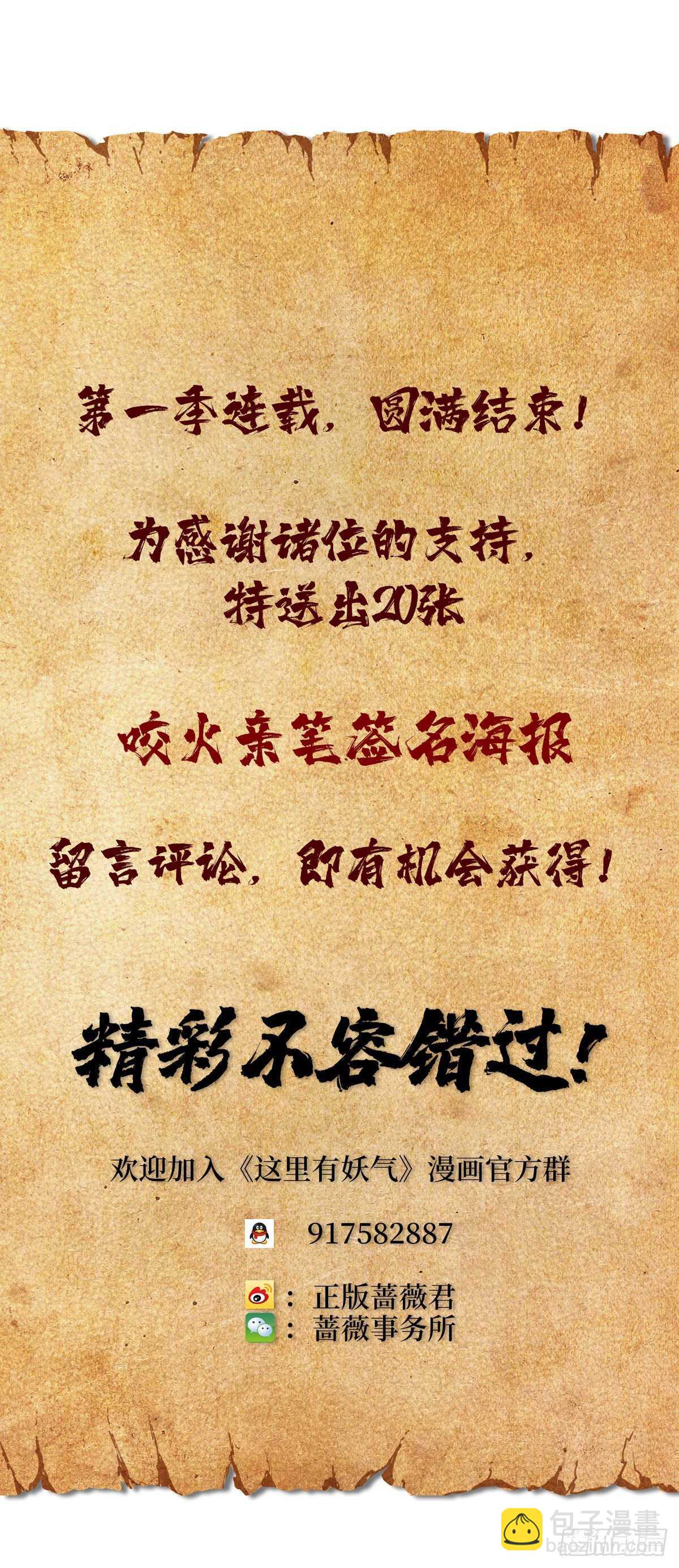 第95话 再杀一次死者69