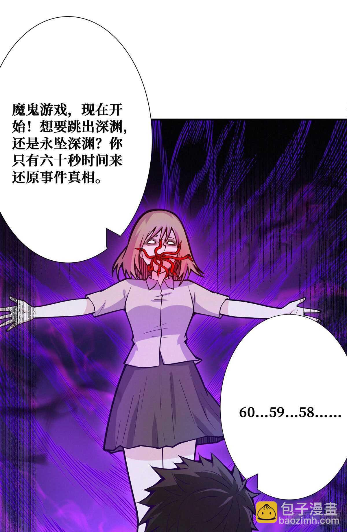 第95话 再杀一次死者8