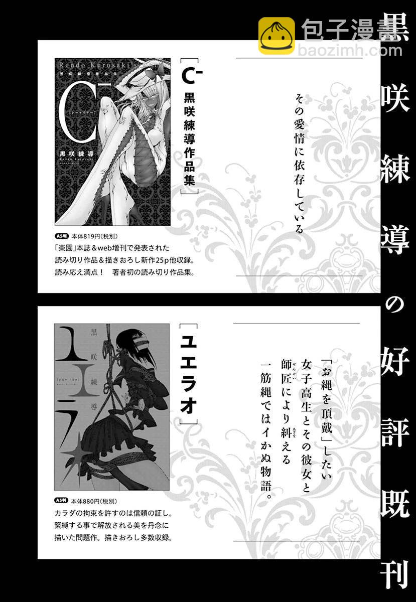 最终话4