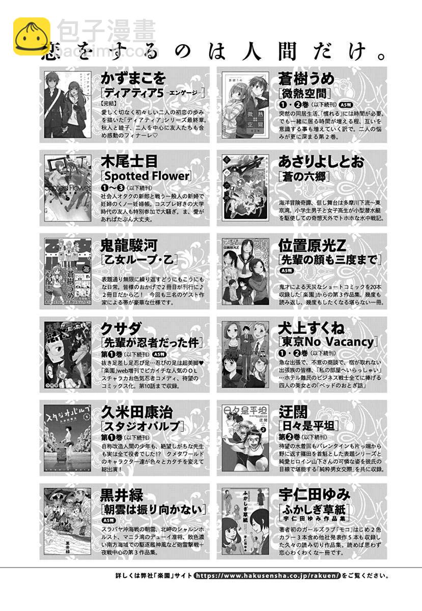 最终话6