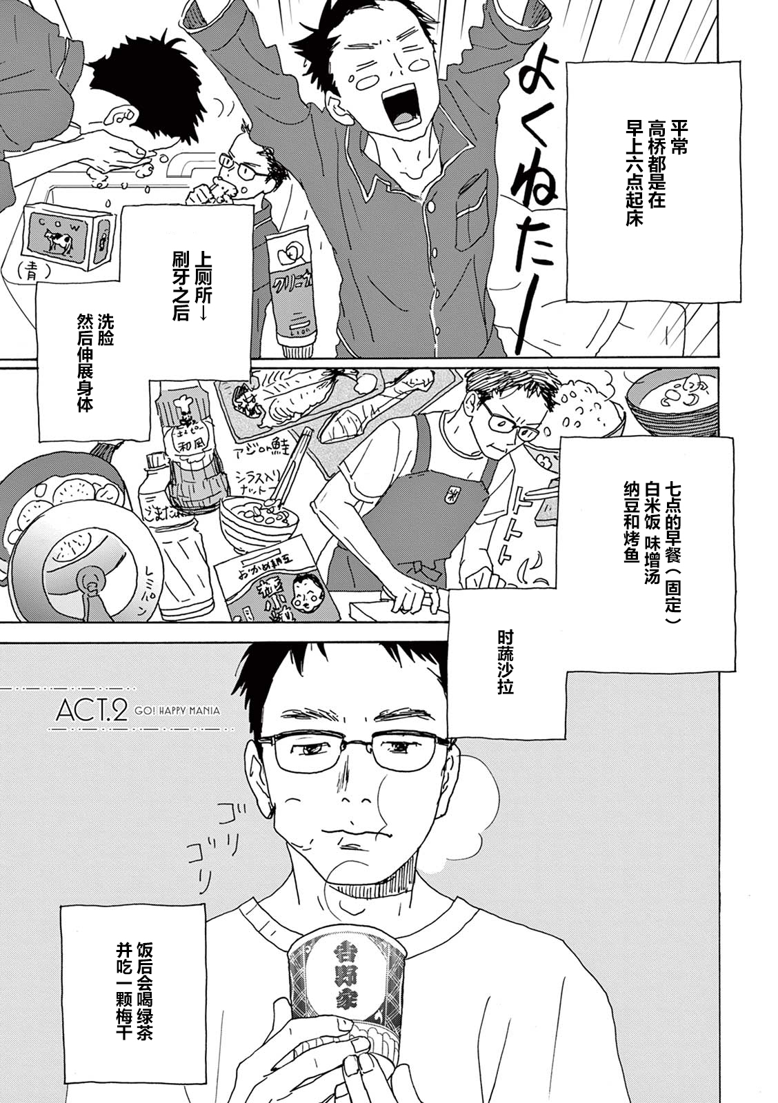 第02话0