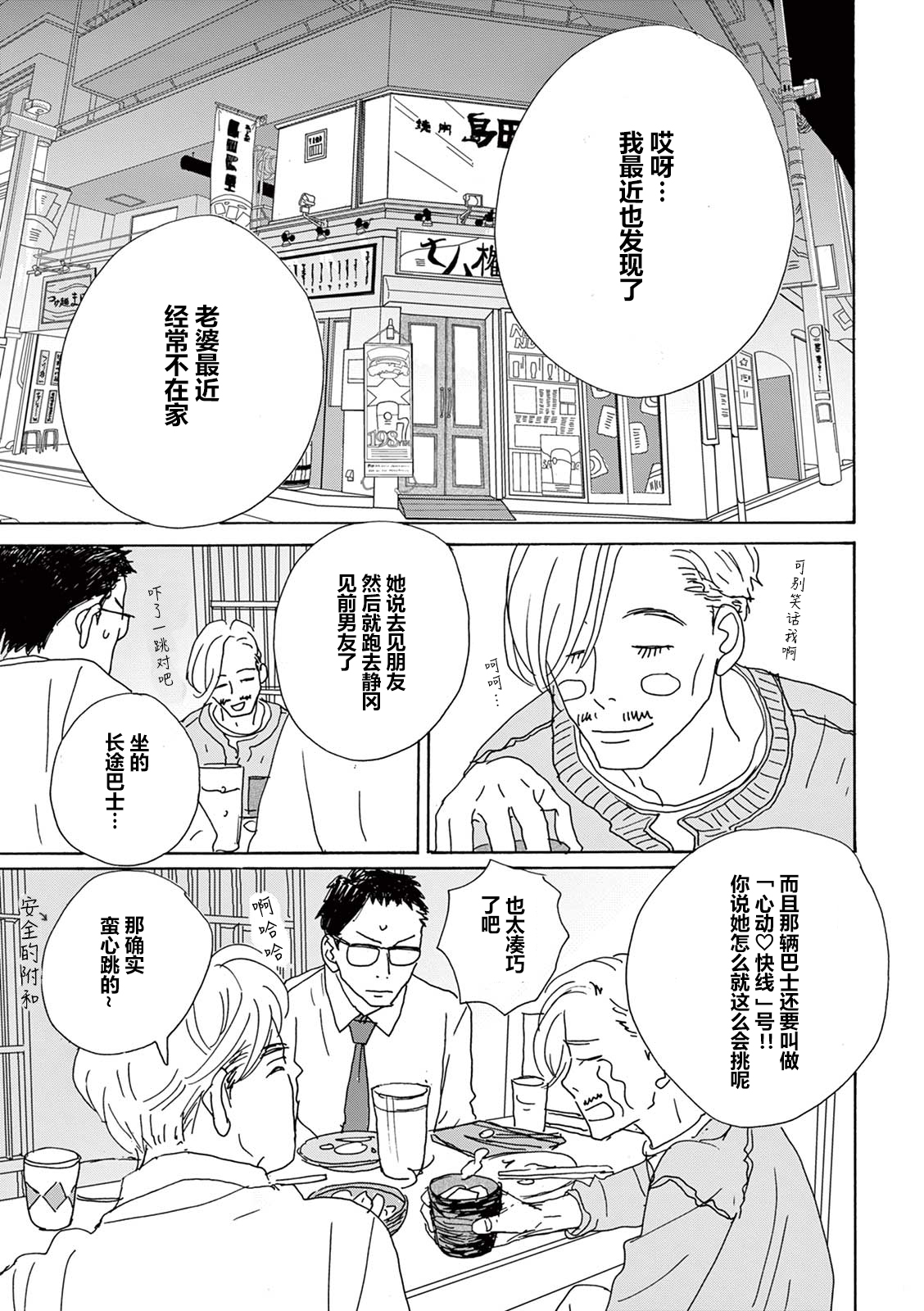 第02话13