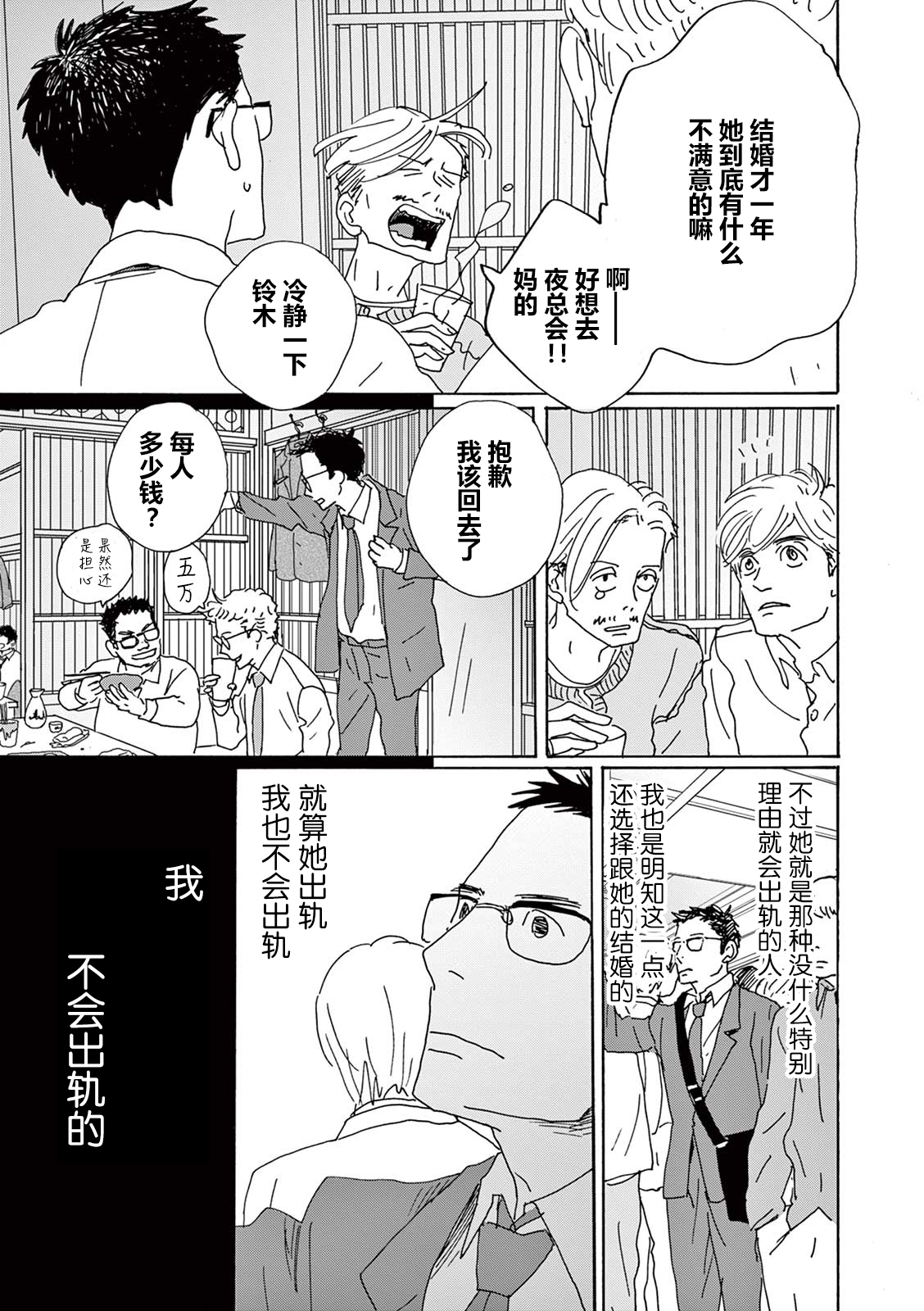 第02话15