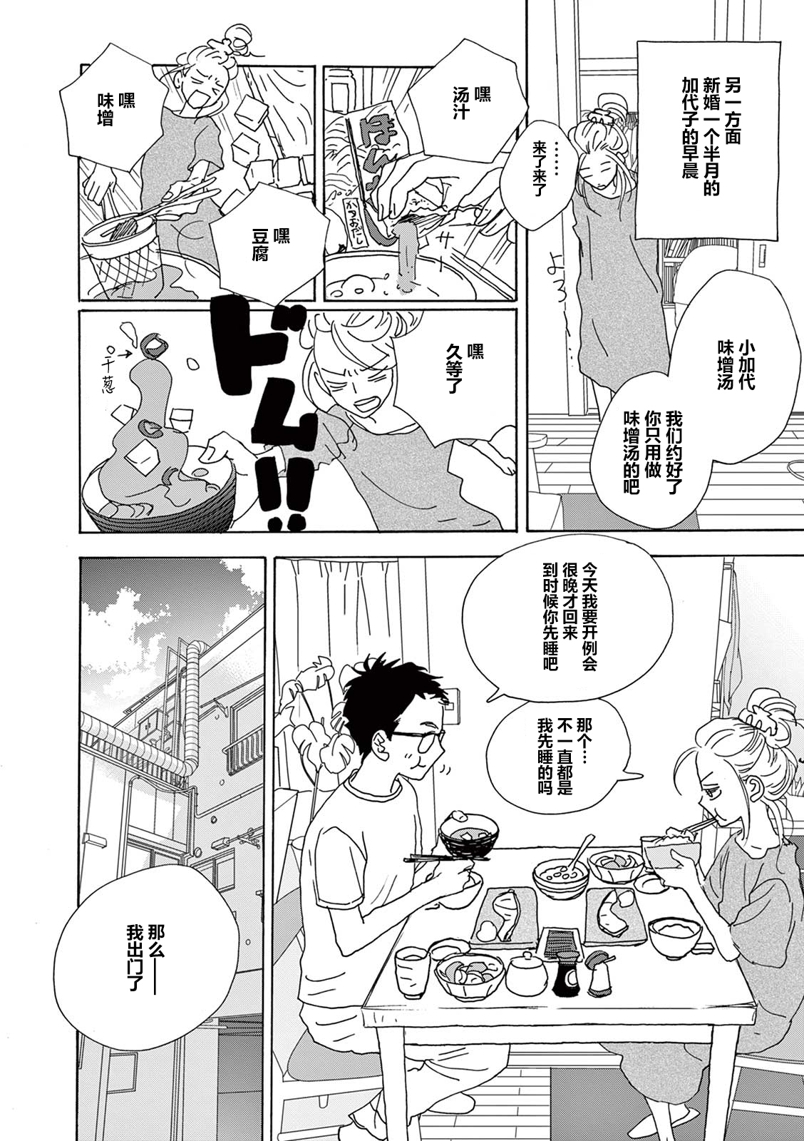 第02话2