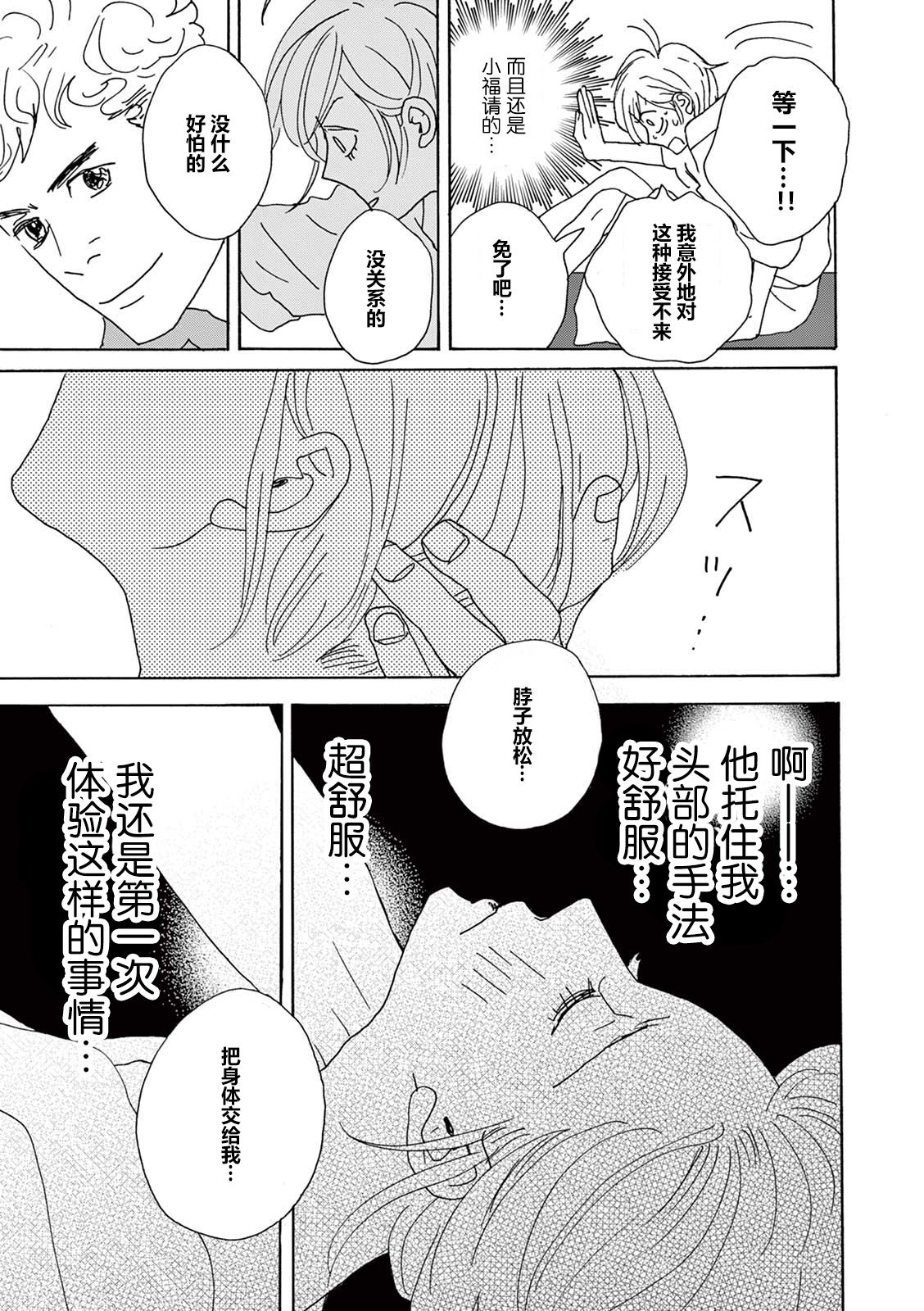 第02话23