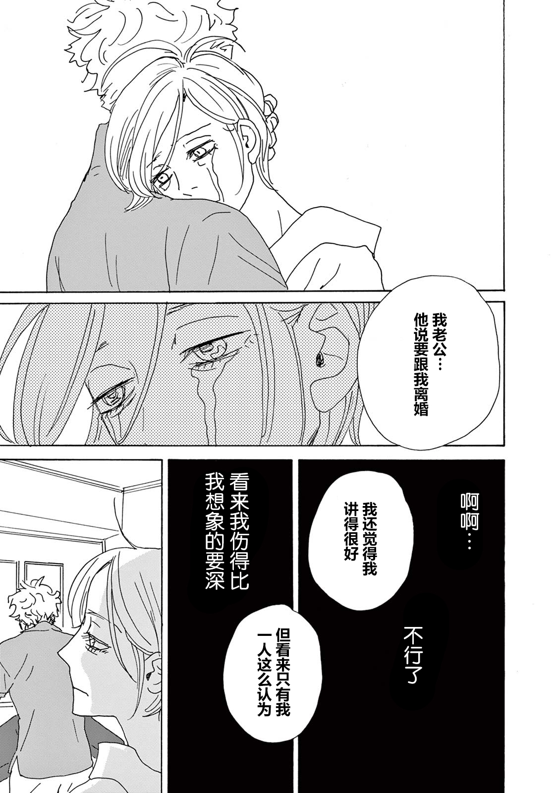 第02话25